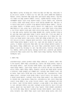 [교정복지] 교정복지의 정의와 원리 및 종류, 교정복지 발달과정, 교정사회복지사의 역할-11