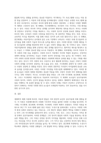 보육과정 - 생태학적 체계이론을 기초로 자기 주변 아동을 한 명 골라 환경을 분석하시오 주변 아동이 없을 시 TV 프로그램에 나오는 아동을 한 명 선정하는 것도 가능함 예 이시안 추사랑 등-3
