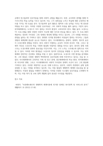 보육과정 - 생태학적 체계이론을 기초로 자기 주변 아동을 한 명 골라 환경을 분석하시오 주변 아동이 없을 시 TV 프로그램에 나오는 아동을 한 명 선정하는 것도 가능함 예 이시안 추사랑 등-4