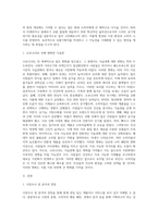 상품기획서 ) 시중에서 관심있는 제품 또는 서비스를 1가지 선정하여 상품기획서를 작성해본다-2