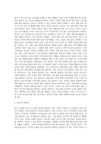 상품기획서 ) 시중에서 관심있는 제품 또는 서비스를 1가지 선정하여 상품기획서를 작성해본다-3