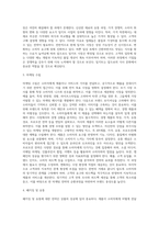상품기획서 ) 시중에서 관심있는 제품 또는 서비스를 1가지 선정하여 상품기획서를 작성해본다-4