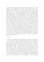 상품기획서 ) 시중에서 관심있는 제품 또는 서비스를 1가지 선정하여 상품기획서를 작성해본다-5