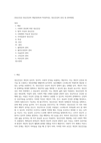 [정신건강] 정신건강의 개념(정의)과 특성(특징), 정신건강의 증진 및 관리방법-1