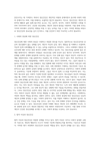 [정신건강] 정신건강의 개념(정의)과 특성(특징), 정신건강의 증진 및 관리방법-2