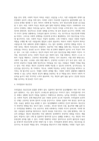 [정신건강] 정신건강의 개념(정의)과 특성(특징), 정신건강의 증진 및 관리방법-4