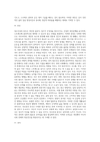 [정신건강] 정신건강의 개념(정의)과 특성(특징), 정신건강의 증진 및 관리방법-6