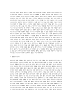 [정신건강] 정신건강의 개념(정의)과 특성(특징), 정신건강의 증진 및 관리방법-7