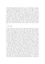 [정신건강] 정신건강의 개념(정의)과 특성(특징), 정신건강의 증진 및 관리방법-9