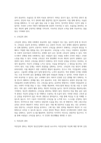 [정신건강] 정신건강의 개념(정의)과 특성(특징), 정신건강의 증진 및 관리방법-10
