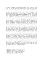 [정신건강] 정신건강의 개념(정의)과 특성(특징), 정신건강의 증진 및 관리방법-11