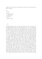 보육과정 ) 우리가 (내가) 가르치는 영유아들이 앞으로 어떤 인간상으로 자라기를 바라는가 에 대하여 기술하십시오-1