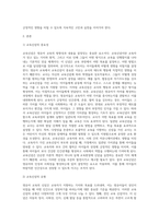 보육과정 ) 우리가 (내가) 가르치는 영유아들이 앞으로 어떤 인간상으로 자라기를 바라는가 에 대하여 기술하십시오-2