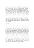 보육과정 ) 우리가 (내가) 가르치는 영유아들이 앞으로 어떤 인간상으로 자라기를 바라는가 에 대하여 기술하십시오-3