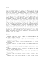 보육과정 ) 우리가 (내가) 가르치는 영유아들이 앞으로 어떤 인간상으로 자라기를 바라는가 에 대하여 기술하십시오-4