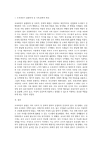 보육과정 ) 보육과정이 출현하게 된 사회·문화적 배경에 대해 설명하시오-2