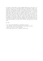 보육과정 ) 보육과정이 출현하게 된 사회·문화적 배경에 대해 설명하시오-3