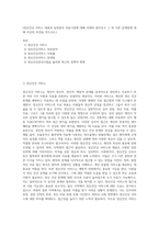 [정신건강 서비스 내용과 실천분야 의료기관에 대해 자세히 알아보고 그 외 다른 문제점에 대해 자신의 의견을 적으시오]-1