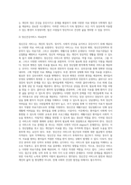 [정신건강 서비스 내용과 실천분야 의료기관에 대해 자세히 알아보고 그 외 다른 문제점에 대해 자신의 의견을 적으시오]-2