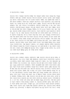 [정신건강 서비스 내용과 실천분야 의료기관에 대해 자세히 알아보고 그 외 다른 문제점에 대해 자신의 의견을 적으시오]-3