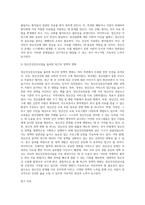[정신건강 서비스 내용과 실천분야 의료기관에 대해 자세히 알아보고 그 외 다른 문제점에 대해 자신의 의견을 적으시오]-4