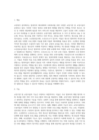 [교정복지] 교정기관 및 교정시설(소년원, 소년분류심사원, 소년교도소, 치료감호소, 보호관찰소, 한국갱생보호공단)-3