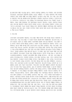 [교정복지] 교정기관 및 교정시설(소년원, 소년분류심사원, 소년교도소, 치료감호소, 보호관찰소, 한국갱생보호공단)-4