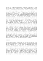 [교정복지] 교정기관 및 교정시설(소년원, 소년분류심사원, 소년교도소, 치료감호소, 보호관찰소, 한국갱생보호공단)-6