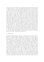 [교정복지] 교정기관 및 교정시설(소년원, 소년분류심사원, 소년교도소, 치료감호소, 보호관찰소, 한국갱생보호공단)-7