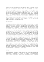 [교정복지] 교정기관 및 교정시설(소년원, 소년분류심사원, 소년교도소, 치료감호소, 보호관찰소, 한국갱생보호공단)-8