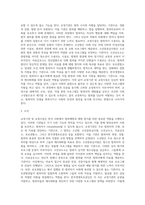 [교정복지] 교정기관 및 교정시설(소년원, 소년분류심사원, 소년교도소, 치료감호소, 보호관찰소, 한국갱생보호공단)-9