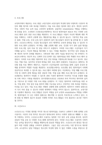 [교정복지] 교정기관 및 교정시설(소년원, 소년분류심사원, 소년교도소, 치료감호소, 보호관찰소, 한국갱생보호공단)-11