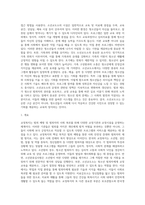 [교정복지] 교정기관 및 교정시설(소년원, 소년분류심사원, 소년교도소, 치료감호소, 보호관찰소, 한국갱생보호공단)-12