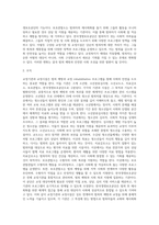[교정복지] 교정기관 및 교정시설(소년원, 소년분류심사원, 소년교도소, 치료감호소, 보호관찰소, 한국갱생보호공단)-13