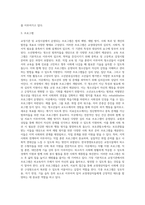 [교정복지] 교정기관 및 교정시설(소년원, 소년분류심사원, 소년교도소, 치료감호소, 보호관찰소, 한국갱생보호공단)-14
