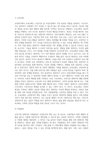 [교정복지] 교정기관 및 교정시설(소년원, 소년분류심사원, 소년교도소, 치료감호소, 보호관찰소, 한국갱생보호공단)-15