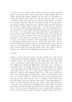 [교정복지] 교정기관 및 교정시설(소년원, 소년분류심사원, 소년교도소, 치료감호소, 보호관찰소, 한국갱생보호공단)-16