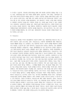 [교정복지] 교정기관 및 교정시설(소년원, 소년분류심사원, 소년교도소, 치료감호소, 보호관찰소, 한국갱생보호공단)-17