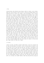 [교정복지] 교정기관 및 교정시설(소년원, 소년분류심사원, 소년교도소, 치료감호소, 보호관찰소, 한국갱생보호공단)-18