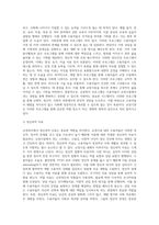 [교정복지] 교정기관 및 교정시설(소년원, 소년분류심사원, 소년교도소, 치료감호소, 보호관찰소, 한국갱생보호공단)-19