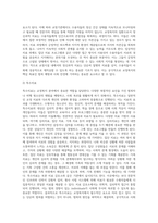 [교정복지] 교정기관 및 교정시설(소년원, 소년분류심사원, 소년교도소, 치료감호소, 보호관찰소, 한국갱생보호공단)-20