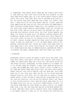 [정서행동장애] 불안장애, 기분장애, 주의력결핍과잉행동장애, 품행장애, 적대적 반항장애, 정신분열증-2