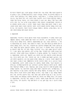 [정서행동장애] 불안장애, 기분장애, 주의력결핍과잉행동장애, 품행장애, 적대적 반항장애, 정신분열증-3