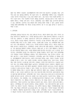[정서행동장애] 불안장애, 기분장애, 주의력결핍과잉행동장애, 품행장애, 적대적 반항장애, 정신분열증-5