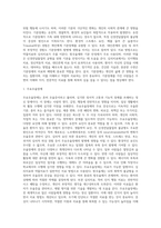 [정서행동장애] 불안장애, 기분장애, 주의력결핍과잉행동장애, 품행장애, 적대적 반항장애, 정신분열증-7