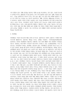 [정서행동장애] 불안장애, 기분장애, 주의력결핍과잉행동장애, 품행장애, 적대적 반항장애, 정신분열증-11