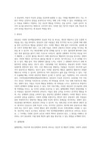 [정서행동장애] 불안장애, 기분장애, 주의력결핍과잉행동장애, 품행장애, 적대적 반항장애, 정신분열증-12