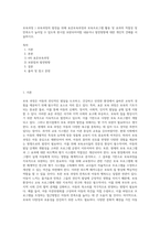 보육과정 ) 보육과정의 발전을 위해 표준보육과정과 보육프로그램 활용 및 효과의 적절성 및 만족도가 높아질 수 있도록 현시점 보완되어야할 내용이나 발전방향에 대한 개인적 견해를 서술하시오-1