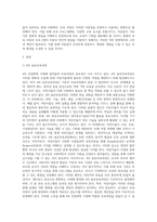 보육과정 ) 보육과정의 발전을 위해 표준보육과정과 보육프로그램 활용 및 효과의 적절성 및 만족도가 높아질 수 있도록 현시점 보완되어야할 내용이나 발전방향에 대한 개인적 견해를 서술하시오-2