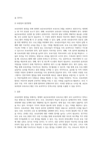 보육과정 ) 보육과정의 발전을 위해 표준보육과정과 보육프로그램 활용 및 효과의 적절성 및 만족도가 높아질 수 있도록 현시점 보완되어야할 내용이나 발전방향에 대한 개인적 견해를 서술하시오-3